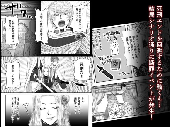 狂愛の鎖～悪役令嬢に転生したら兄と弟に犯されました～ [絶対気まぐれ宣言] | DLsite がるまに