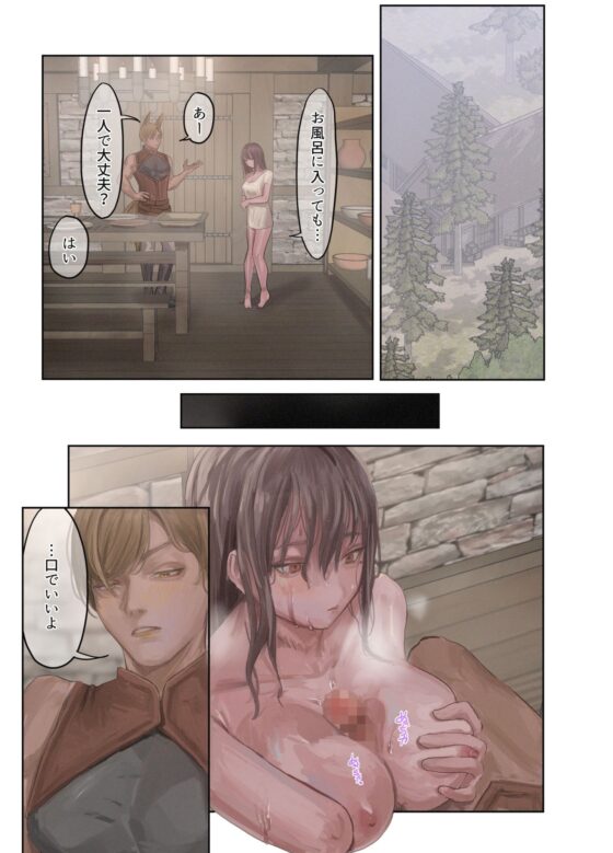 奴隷ちゃんと一緒 [人外の花嫁] | DLsite がるまに