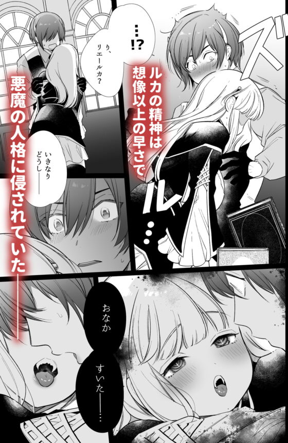 Mede little Roy(メデリトルロイ)～落ちこぼれ魔女の正体は、精液(魔力)を糧とする最強の悪魔でした。2・下 [Yatomomin] | DLsite がるまに