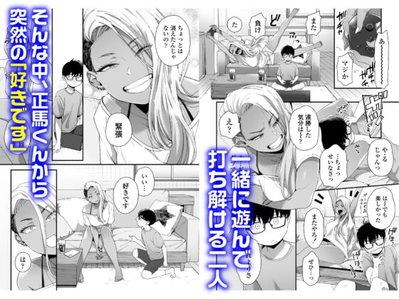 かわいいのはずるい [三崎] | DLsite がるまに
