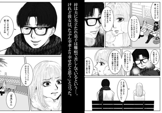 Happy Face ～ぼくはピエロ～ [絶対気まぐれ宣言] | DLsite がるまに