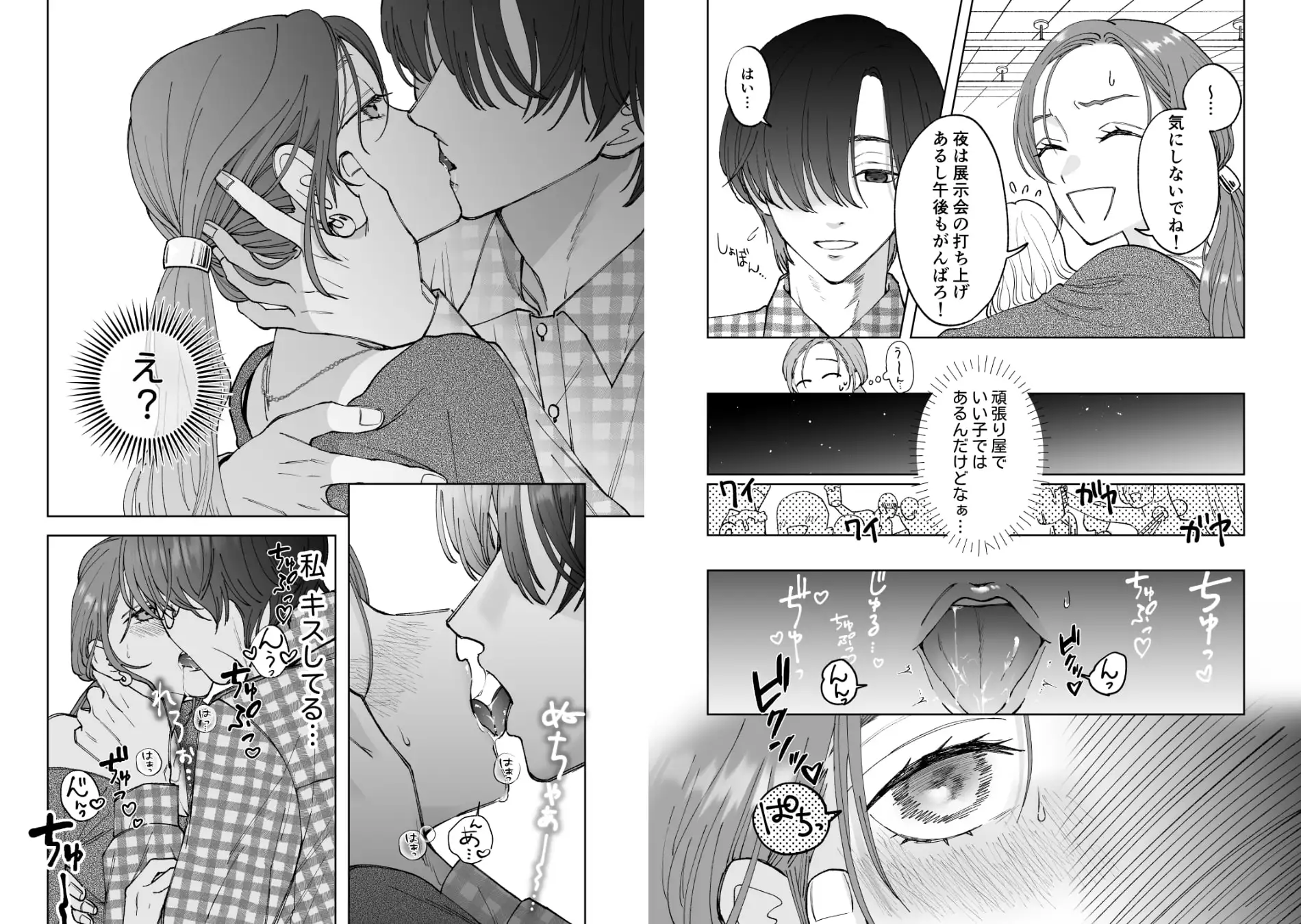 仕事ができない榊くんは夜だけ有能 [ぽつねんじん] | DLsite がるまに