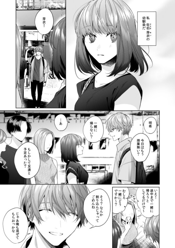 外面の良い幼馴染 [Haikey] | DLsite がるまに