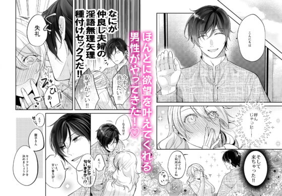 女性向け風俗で淫魔を指名しました!～そして求愛されました?!～ [よふかし本舗] | DLsite がるまに