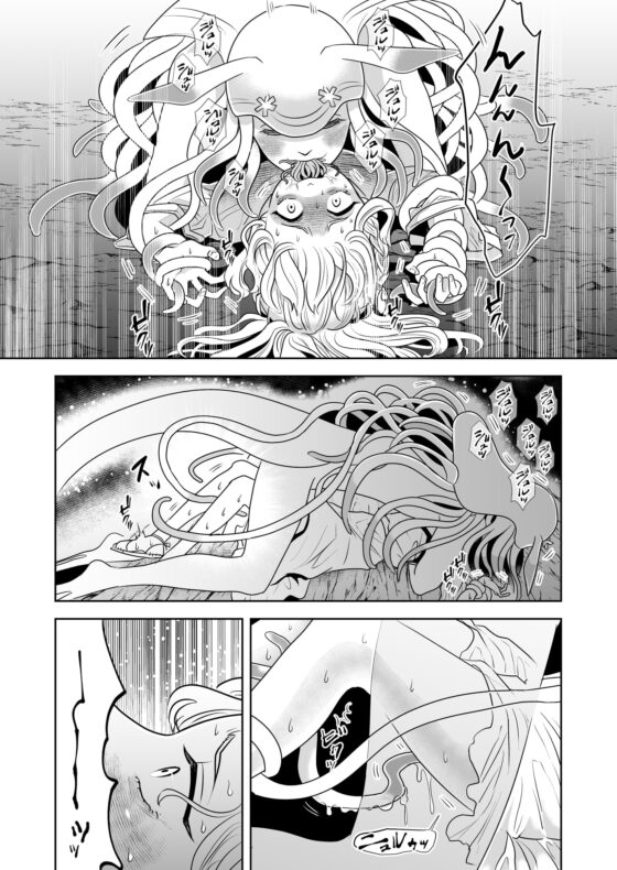 優しい海の魔物とひとりぼっちの女の子 [ごった煮園] | DLsite がるまに