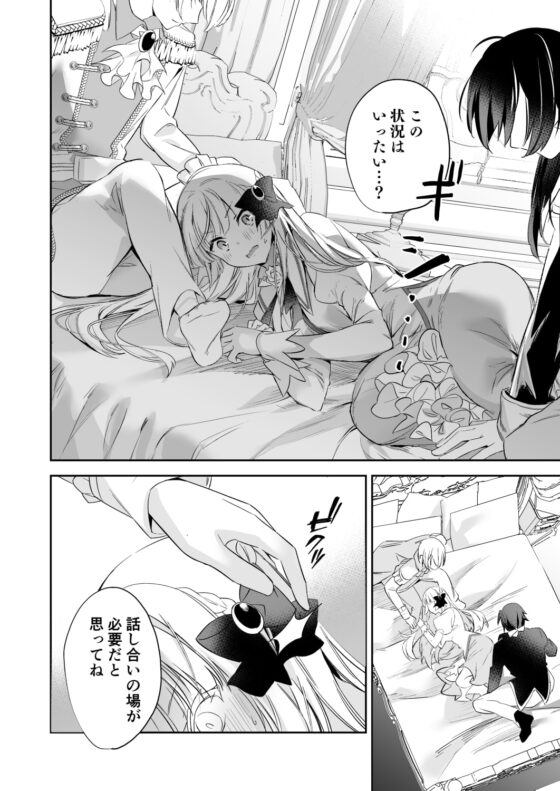 転生先の乙女ゲーム世界は同時攻略データの続きでした [BIBASUKU] | DLsite がるまに