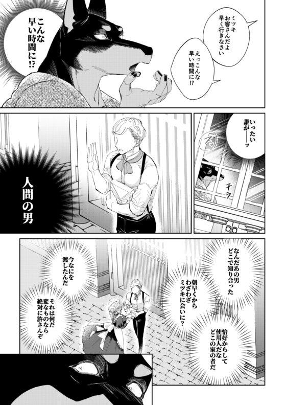 メイドさんは旦那様に奪われたい! [午前4時にワンコール] | DLsite がるまに