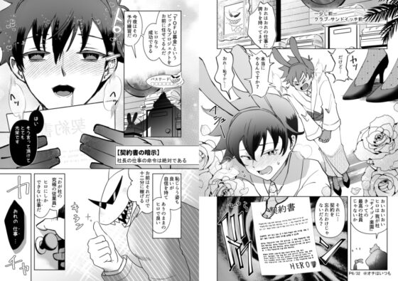 TOFU募金にご協力おねがいします [オチはいつも] | DLsite がるまに