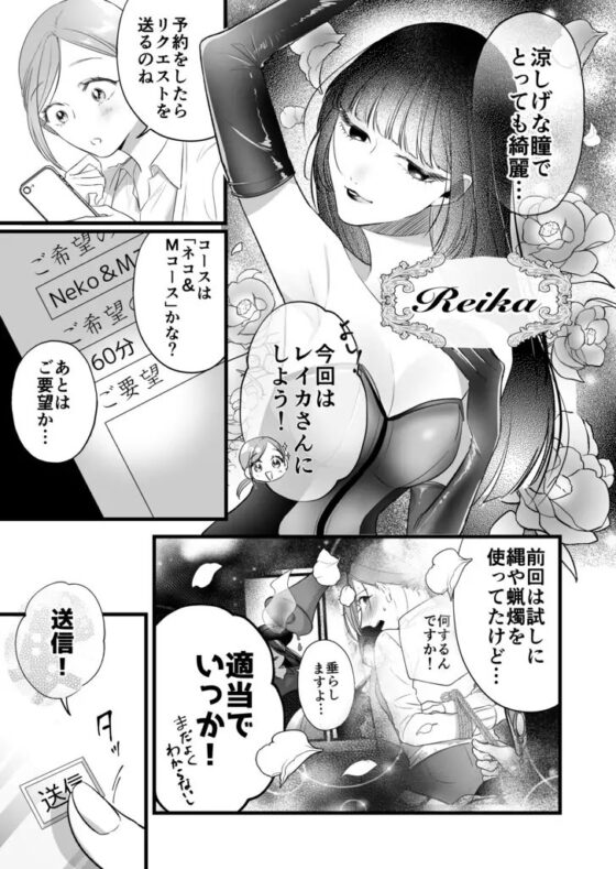 Carmilla Comic #2 Reika [Carmilla] | DLsite がるまに