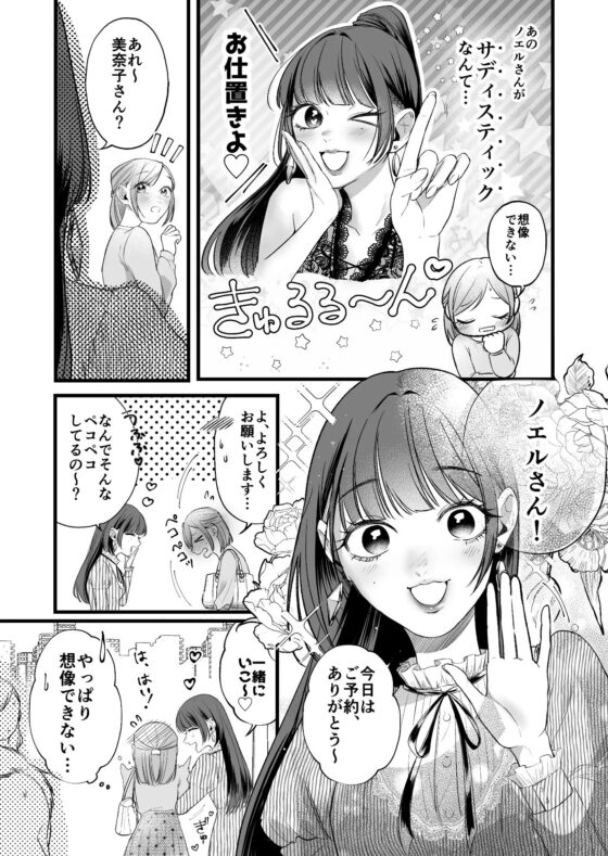 Carmilla Comic #3 ノエル [Carmilla] | DLsite がるまに