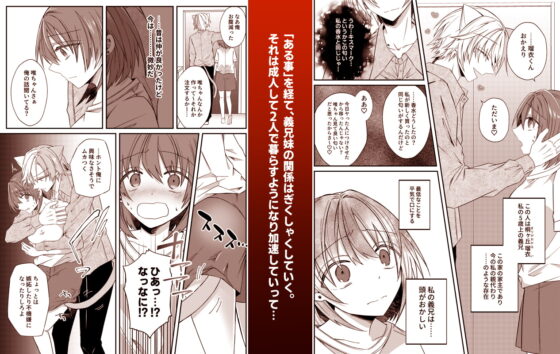 獣人な激重クズ義兄は泥棒猫を許さない～大好きなので寝取り交尾でわからせても良いよね?～ [はとペア] | DLsite がるまに