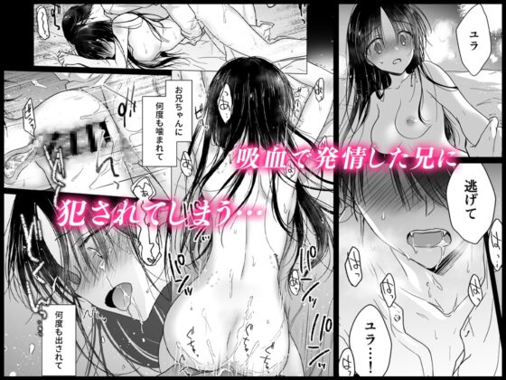 血は蜜よりも甘く [アクアドロップ] | DLsite がるまに