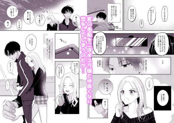 舐め犬ドライバー! [スタジオもんぶらん] | DLsite がるまに