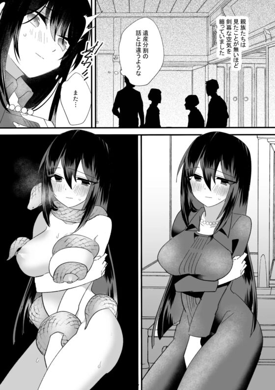 座敷牢にて蛇は待つ [泪骨] | DLsite がるまに