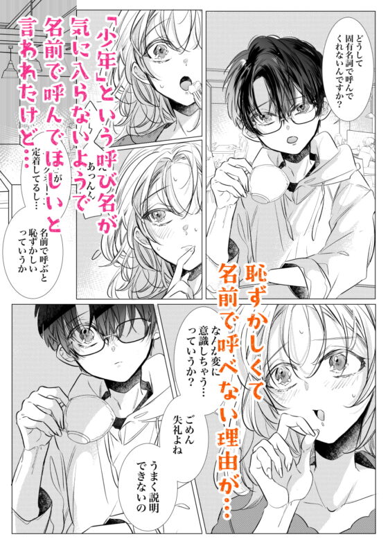 これから72時間あなたを監禁します。 [猫八舎] | DLsite がるまに