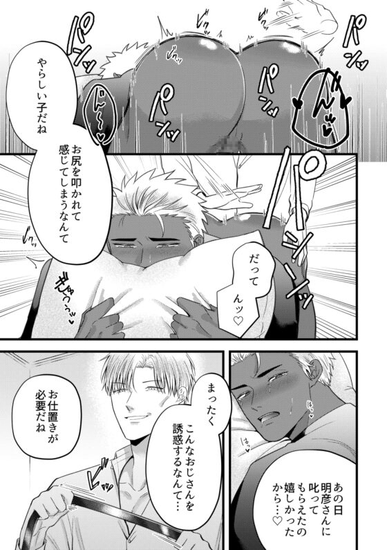 叱って褒めて愛し尽くして [ああだば3] | DLsite がるまに