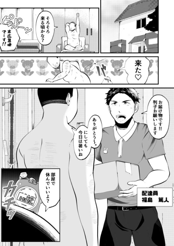 THE男を時間停止3 VER働く男 [男の催眠フェチ屋さん] | DLsite がるまに