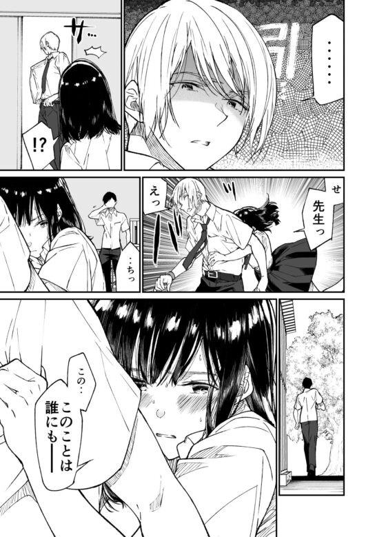 Gravity～放課後調教～ [はやくJKになりたい] | DLsite がるまに