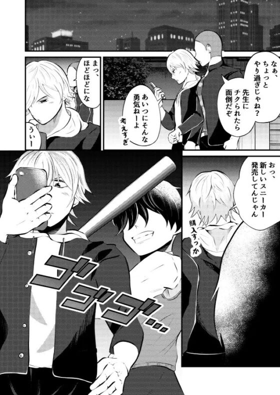 監禁洗脳 キメセク地獄 [男の催眠フェチ屋さん] | DLsite がるまに