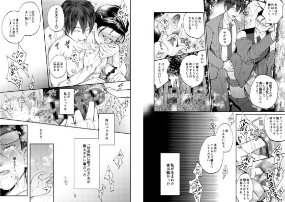 性悪上司が無能部下に性的に堕とされる本 [OHAGI HANGAKU] | DLsite がるまに