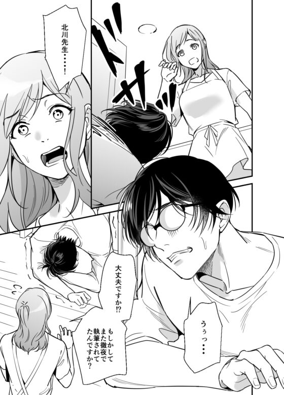 童貞小説家と家政婦さん [プラリネ] | DLsite がるまに