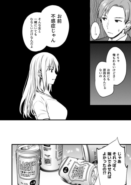 不感症で振られた私が媚薬性感マッサージでイキ堕とされるまで [姫屋] | DLsite がるまに