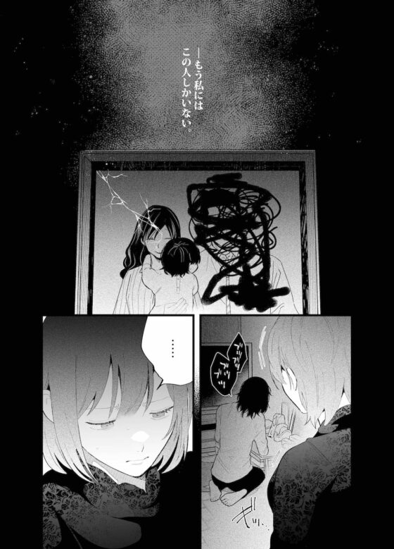 クソみたいな現実から逃げた先はヤリチン金無し夜勤コンビニバンドマンでした [THE猥談] | DLsite がるまに