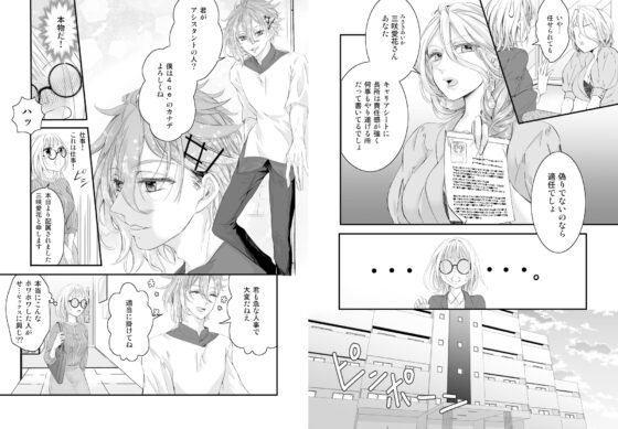 アイドルの性欲処理がお仕事です 〜癒し系アイドルはゆるふわ顔したヘンタイでした〜 [和ノ音] | DLsite がるまに