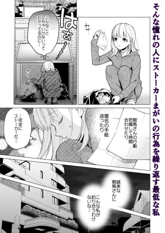 203号の隣人は鍵束一つ残して消えた。(コミック) [parasite garden] | DLsite がるまに