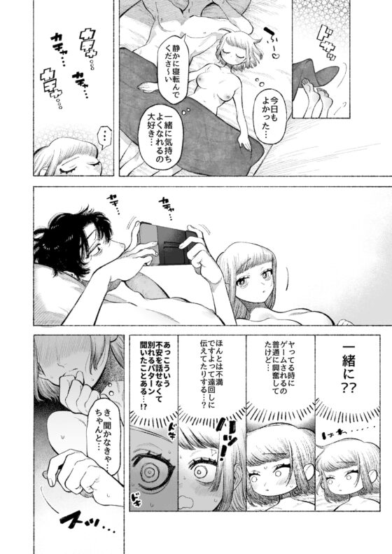 テツくんだって責められたい? 〜ドS彼氏の乳首は弄られるのを望んでる〜 [THE猥談] | DLsite がるまに