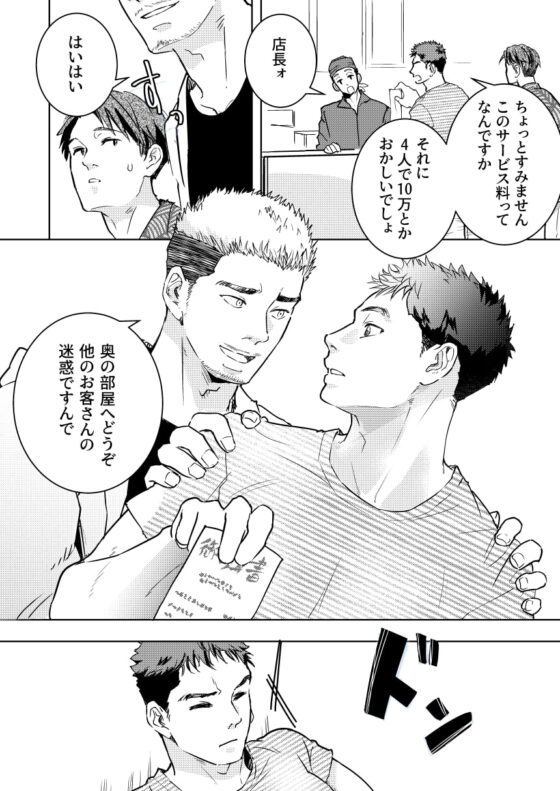 消〇士が肉〇器にされた話 [星ノ匣] | DLsite がるまに