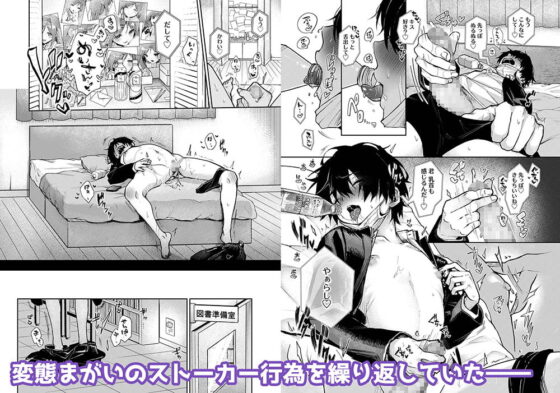 ストーカーくん、えっちなおねーさんに焦らされまくり [Rifuroom] | DLsite がるまに