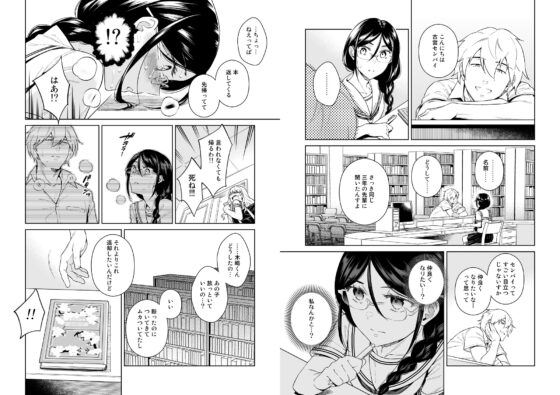 図書室のけだものたち [二次結び] | DLsite がるまに