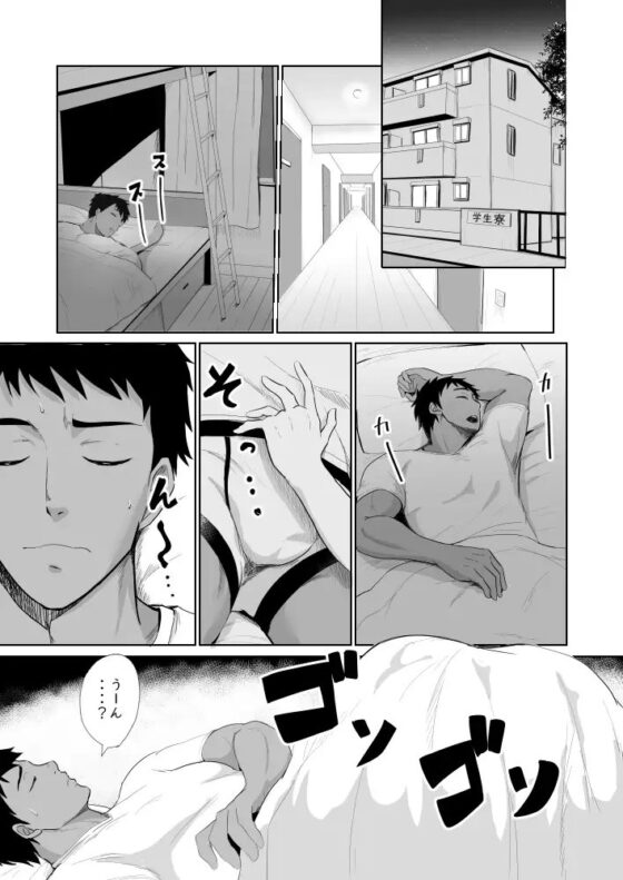 時間外入浴4 [みたらし団子] | DLsite がるまに