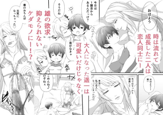 私の可愛い女装男子はスカートの下にケダモノがいる【マンガ版】 [ただいま腐敗中] | DLsite がるまに