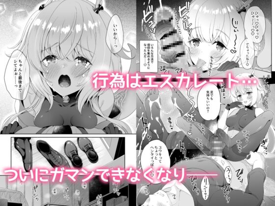 龍神さま恋に落ちる [パンダが一匹。] | DLsite がるまに