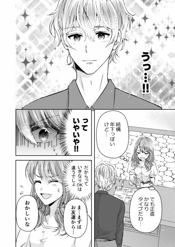 執着~年下のイケメンストーカーに脅されハメ地獄~ [魔女の月] | DLsite がるまに