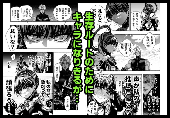 乙女ゲーム「クロ†ドラ ―黒い聖女と悪しき竜―」に異世界転生したけど無理ゲー、詰んだ。 [ONIGASHIMA] | DLsite がるまに