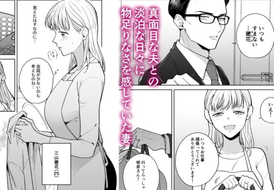 円満夫婦のひみつあそび～疑似NTR～ [たまごキッチン] | DLsite がるまに