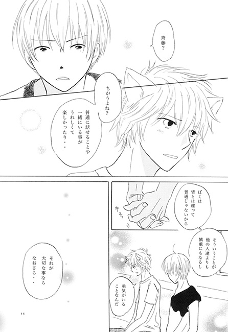 ぼくらの微熱　こんな僕ですが。 vol.2 [Lyricism December] | DLsite がるまに