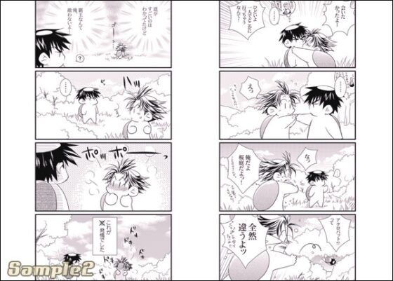 Kappa no ru [はりこのとら紙老虎] | DLsite がるまに