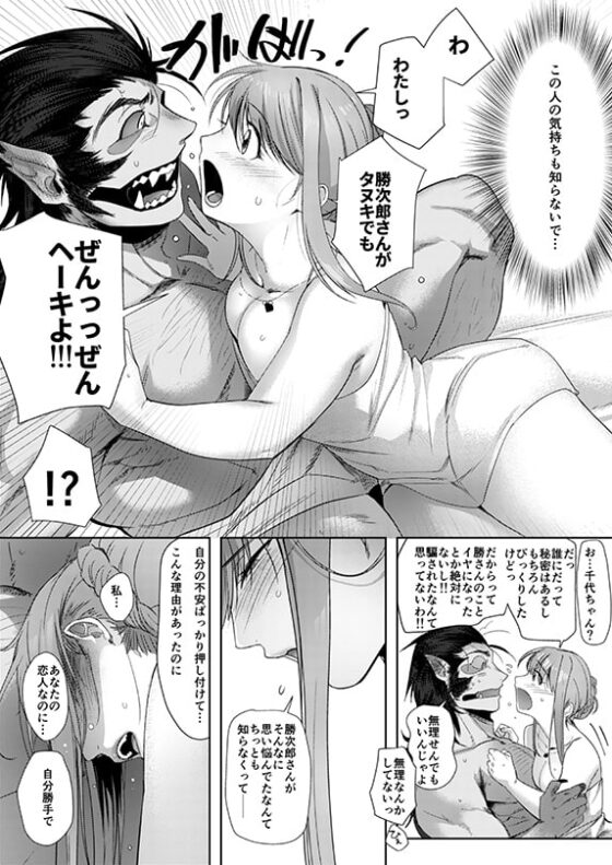 狸のこいびと [のらくらり。] | DLsite 同人 - R18