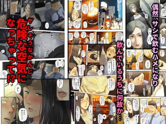 【悲報】会社の行き遅れBBA孕ませた [チンジャオ娘。] | DLsite 同人 - R18