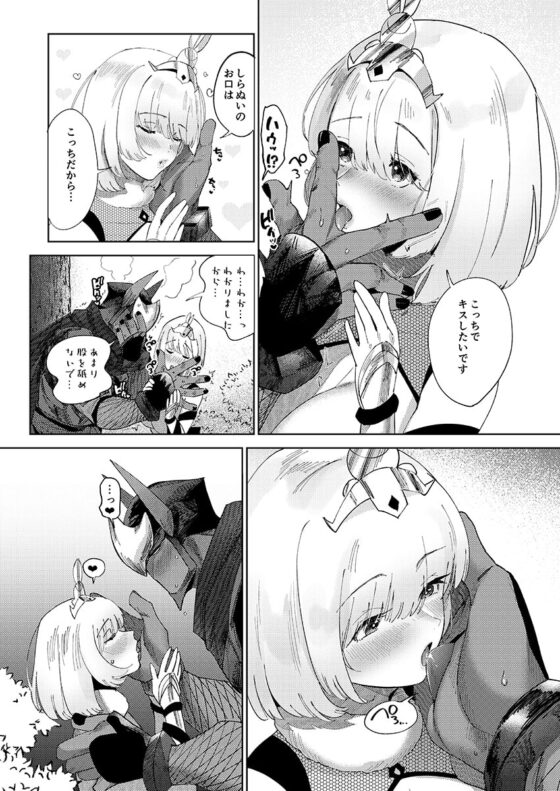 シノブアイ! [のらくらり。] | DLsite 同人 - R18