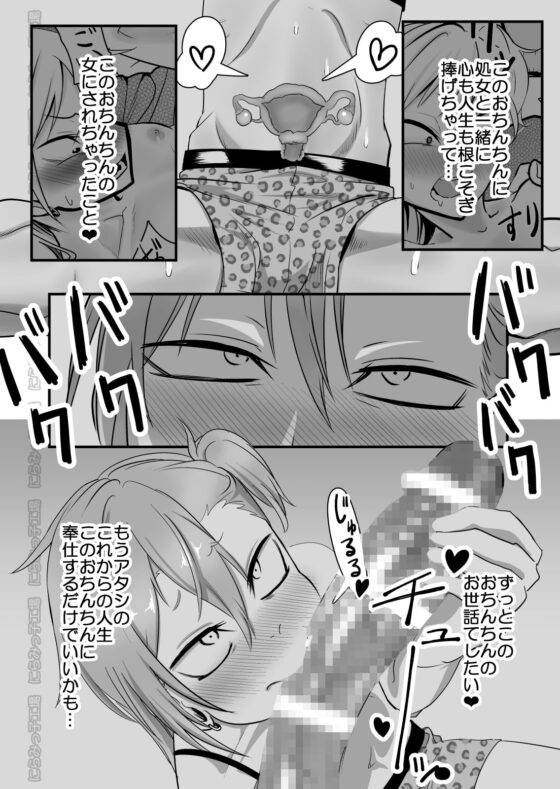 金髪ヤンチャ系な彼女との暮らし方2・前編 [にらみっ子工場] | DLsite 同人 - R18