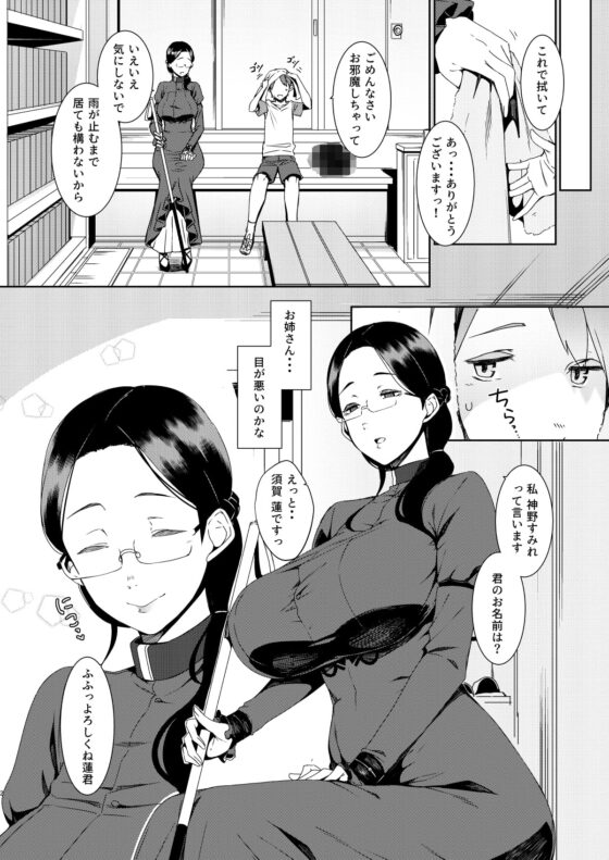 暗晦の海 [南方ヒトガクシキ] | DLsite 同人 - R18