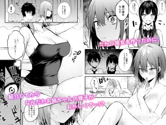 お姉ちゃんがエッチなコトばっかするから... [かく恋慕] | DLsite 同人 - R18