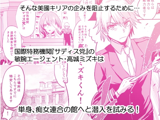 時姦の魔女4 -Project Femdom- [looseの同人漫画研究所] | DLsite 同人 - R18