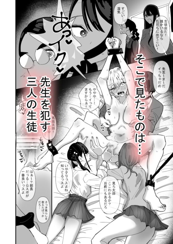 生徒会長VS百合セックス部 [アウェイ田] | DLsite 同人 - R18
