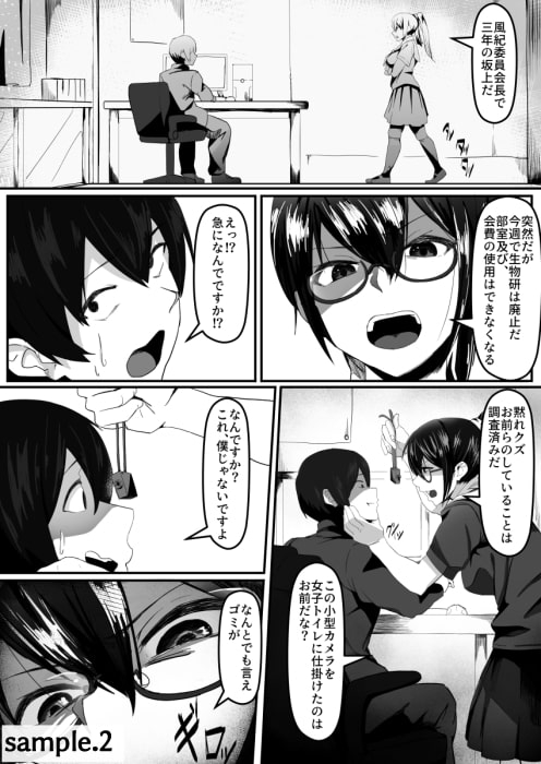 風紀委員長は薬に弱い [調四季] | DLsite 同人 - R18
